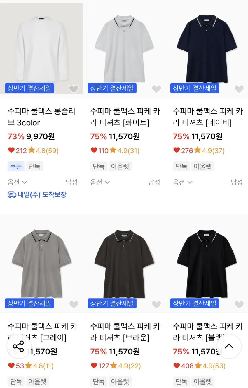 더니트컴퍼니 쿨맥스 수피마 반팔 6천원대