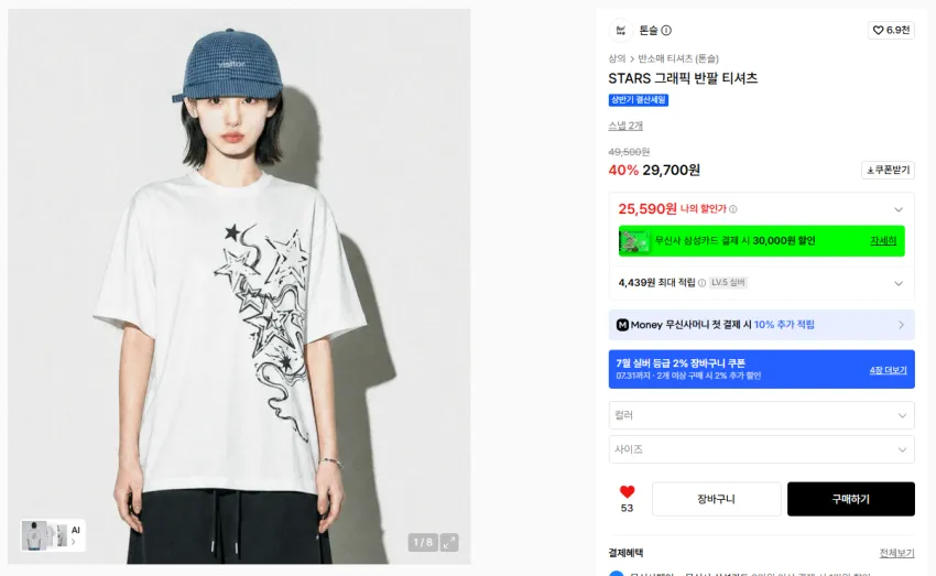 톤슬 STARS 그래픽 반팔 티셔츠