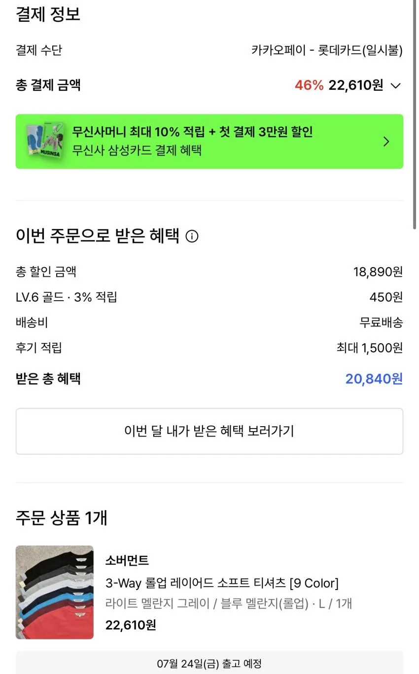 소버먼트 롤업 무지티셔츠