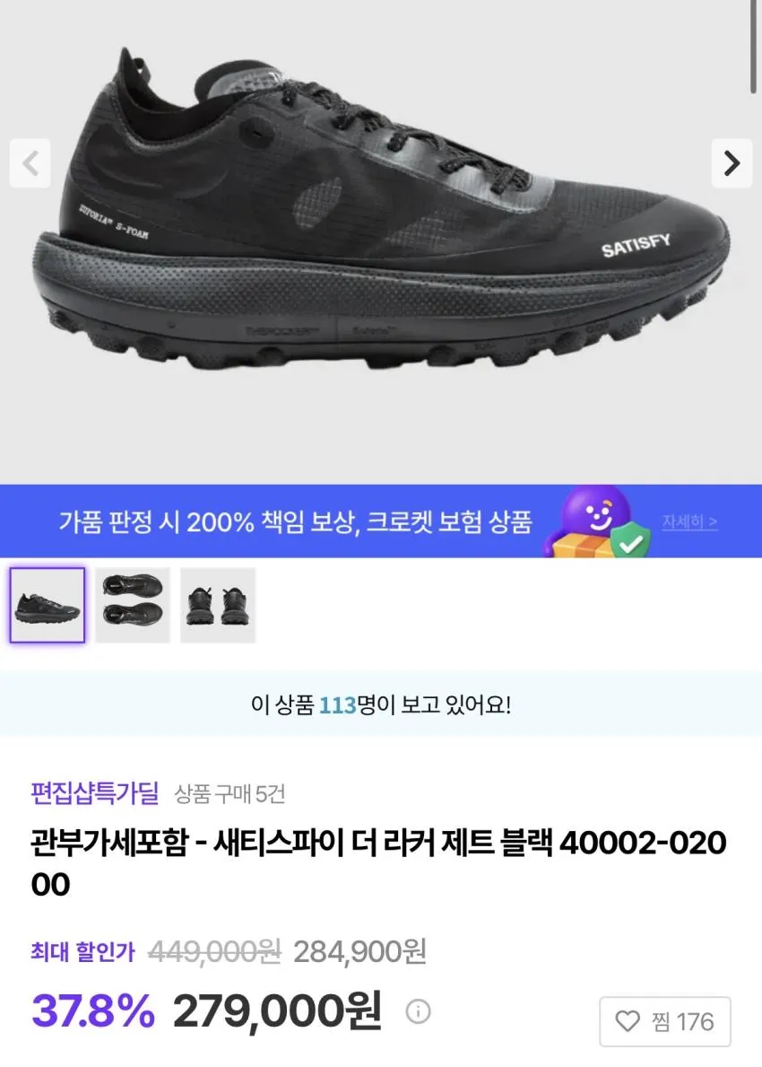 새티스파이 더 라커