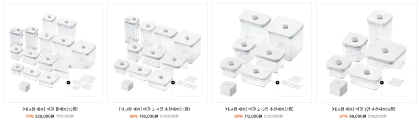 네고왕 바퀜 최대 70% 풀세트 (15종) 226,000