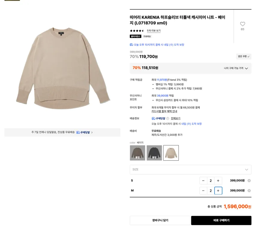 데밀 파이오니어 자켓 7.7만 외 언어펙티드, 띠어리, 마가렛호웰