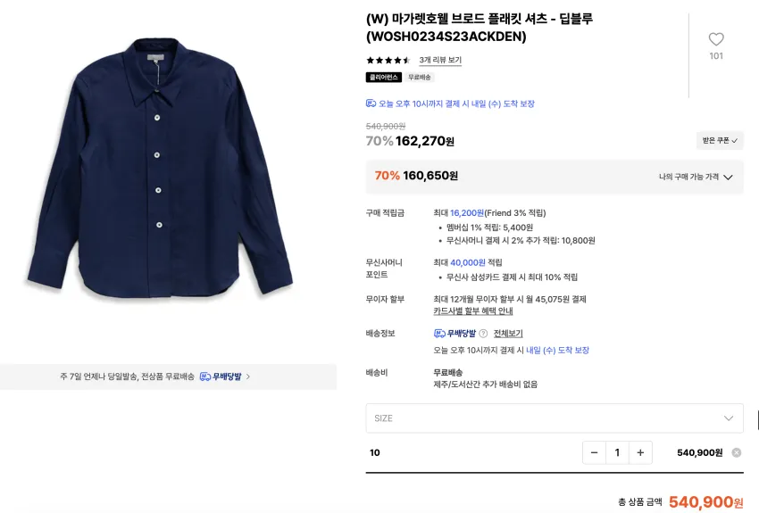데밀 파이오니어 자켓 7.7만 외 언어펙티드, 띠어리, 마가렛호웰