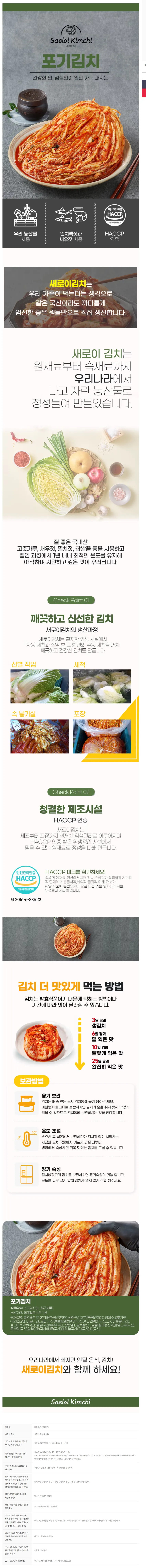 국내산 포기김치 5kg 15330원 무배