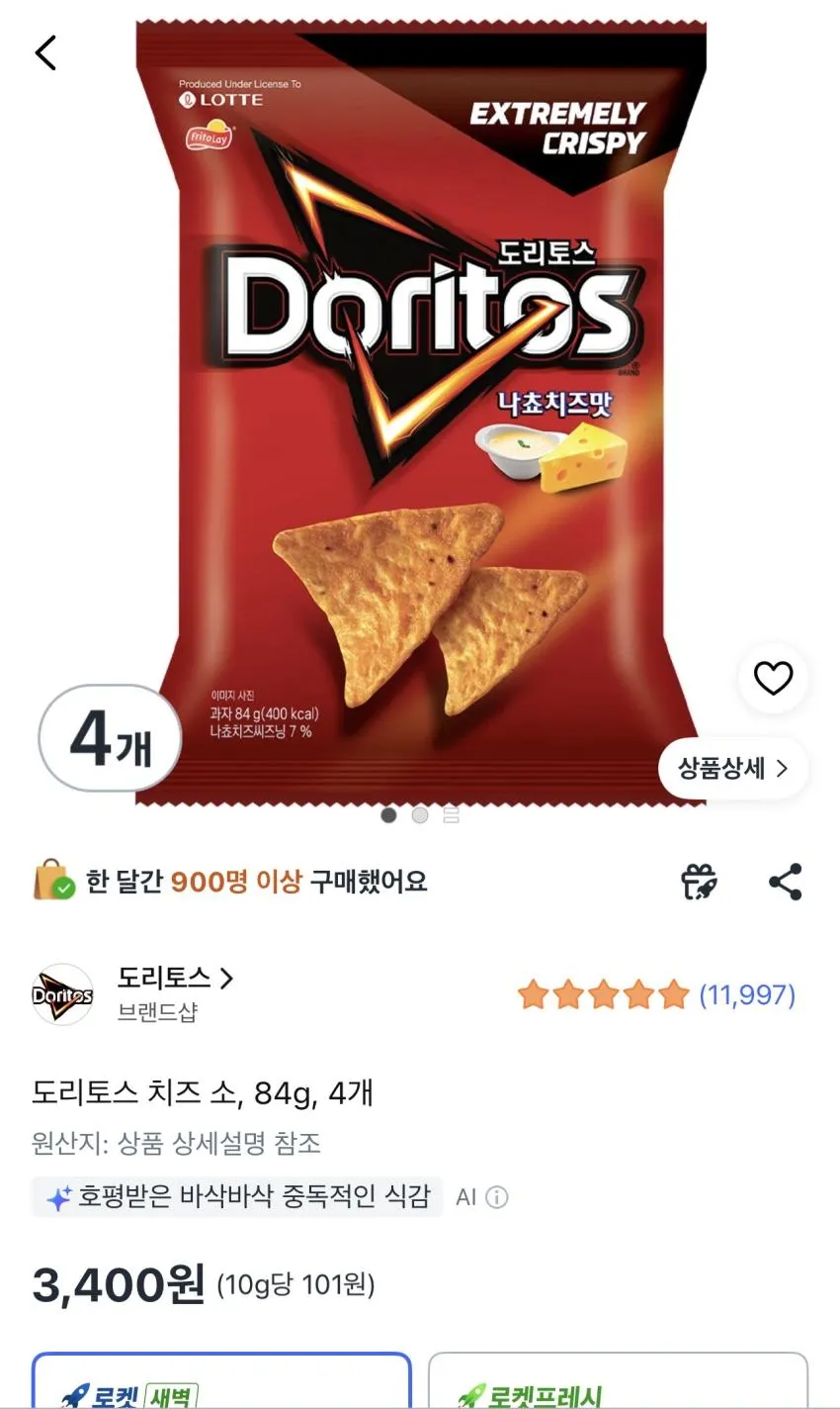 도리토스 치즈맛 84g 4개