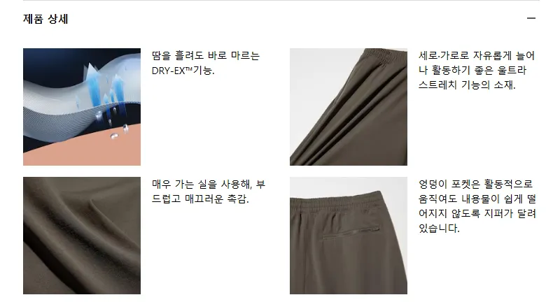 유니클로 울트라스트레치액티브쇼트팬츠