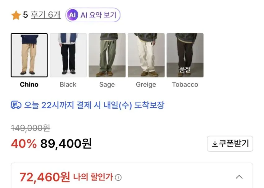 그라미치 재패니즈 슬럽 데님 자켓, 보이저 팬츠 등