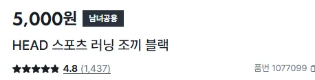 다이소 HEAD 러닝 조끼