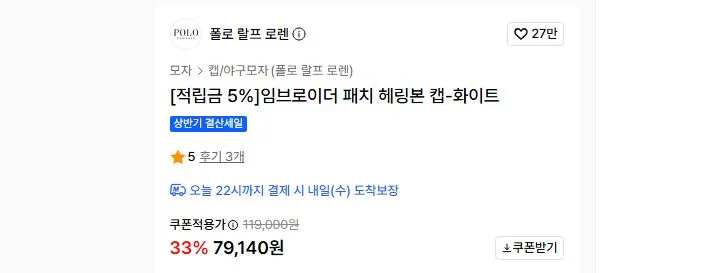 폴로 랄프로렌 임브로이더 패치 헤링본 캡-화이트