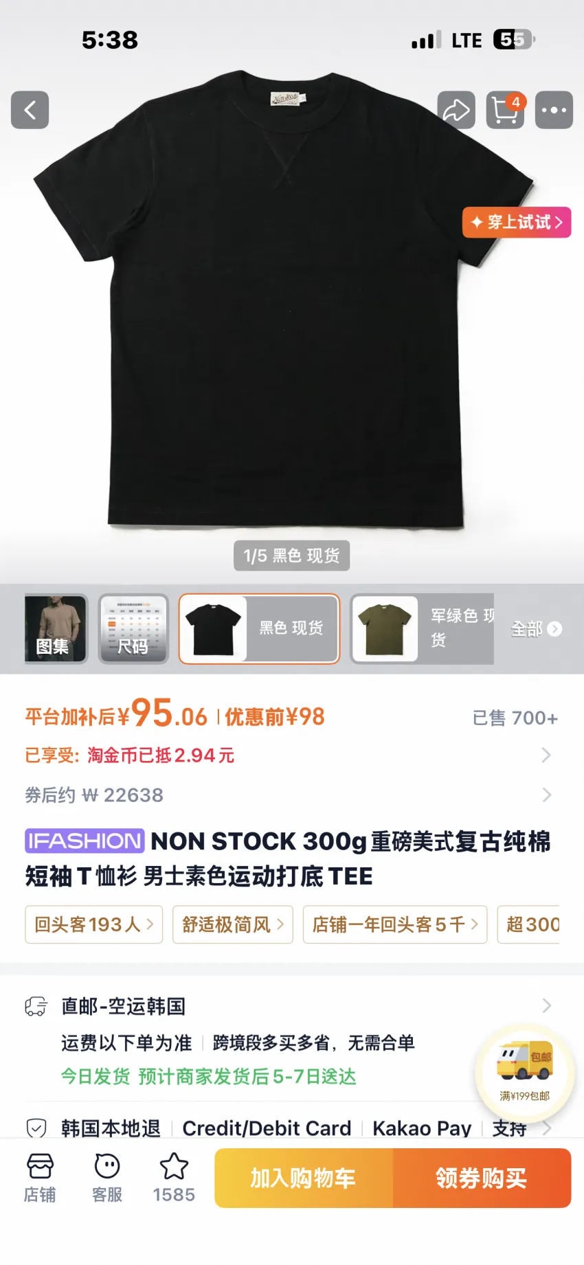 브론슨 논스탁 10.5oz US코튼 튜블라 티셔츠 4종 ...