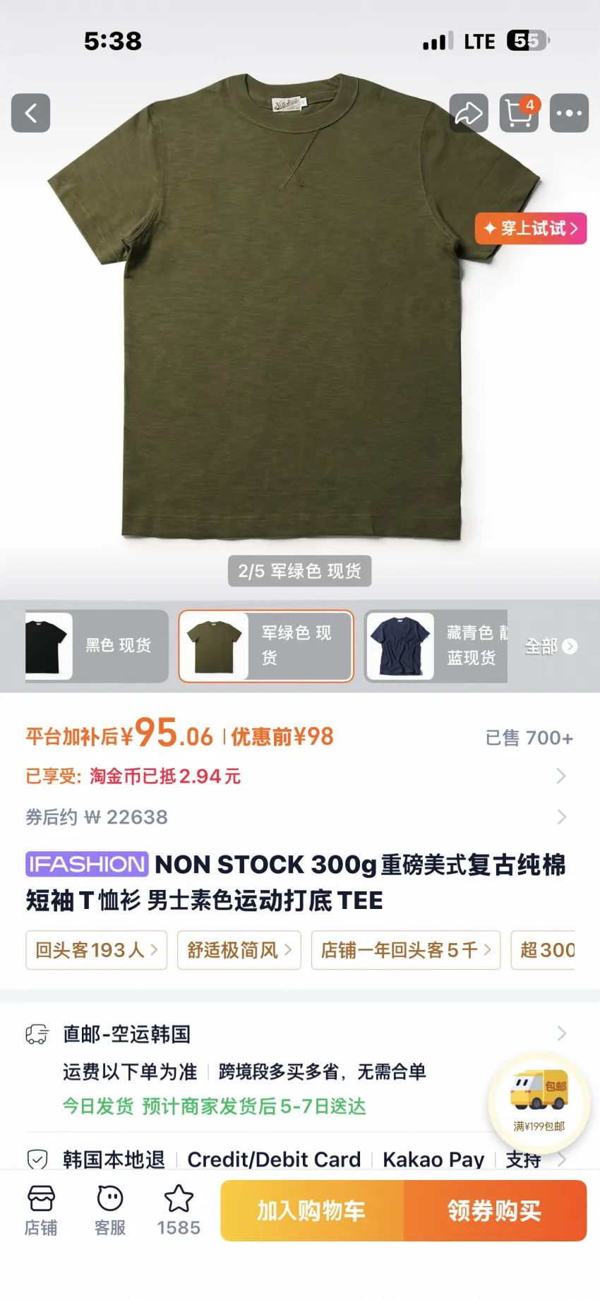 브론슨 논스탁 10.5oz US코튼 튜블라 티셔츠 4종 ...