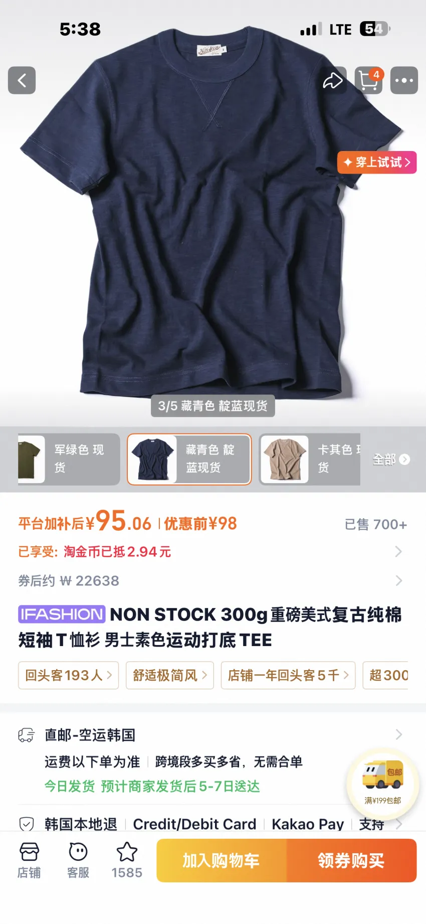 브론슨 논스탁 10.5oz US코튼 튜블라 티셔츠 4종 ...