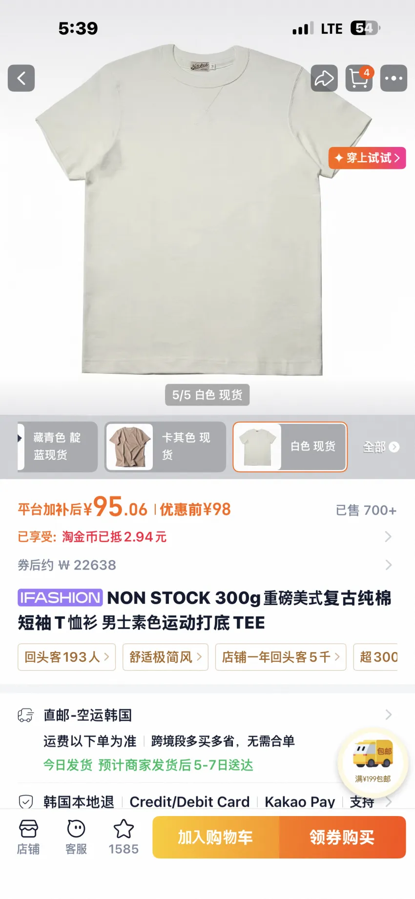 브론슨 논스탁 10.5oz US코튼 튜블라 티셔츠 4종 ...