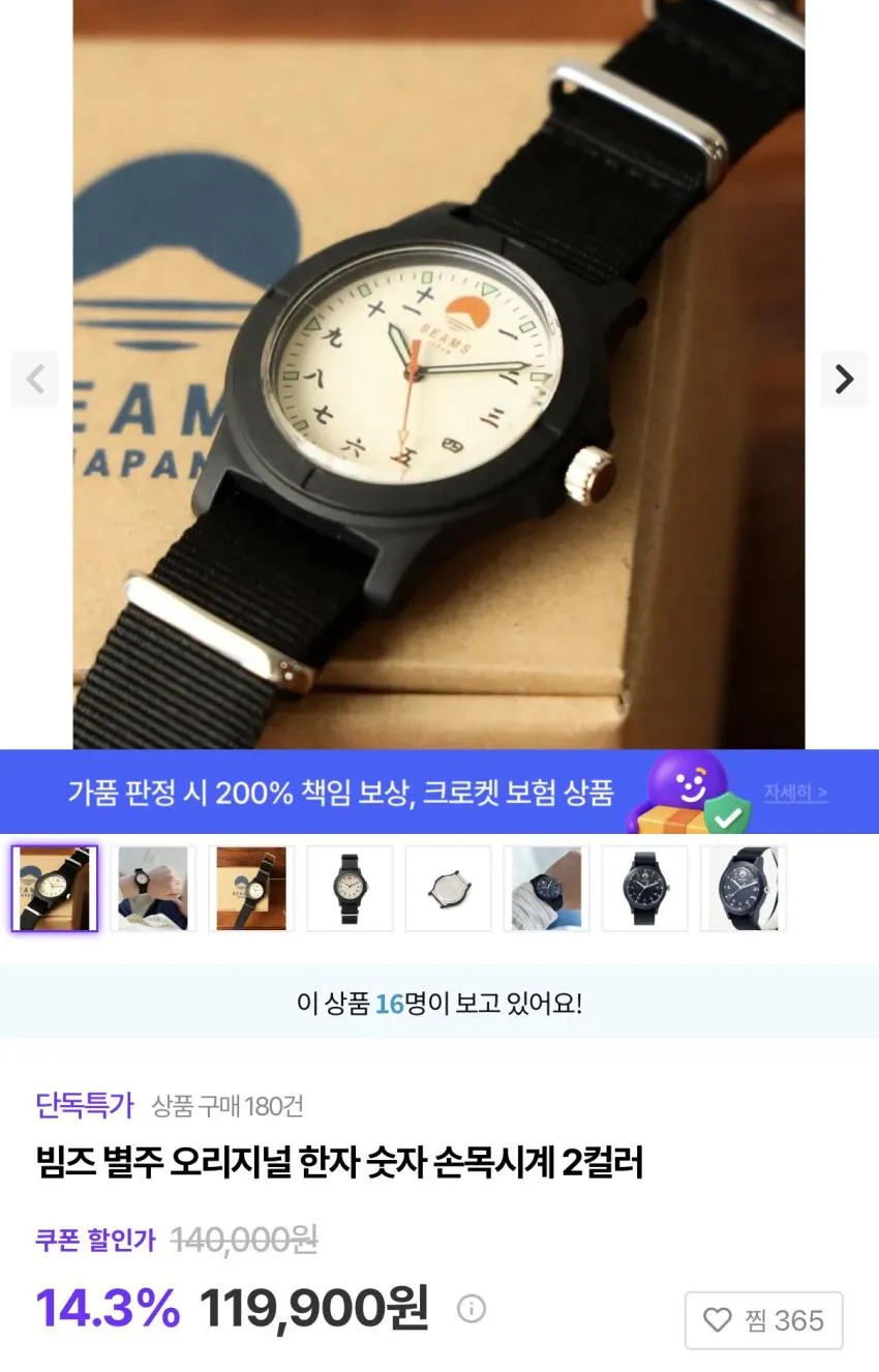 빔즈 별주 오리지널 한자 숫자 손목시계 2컬러