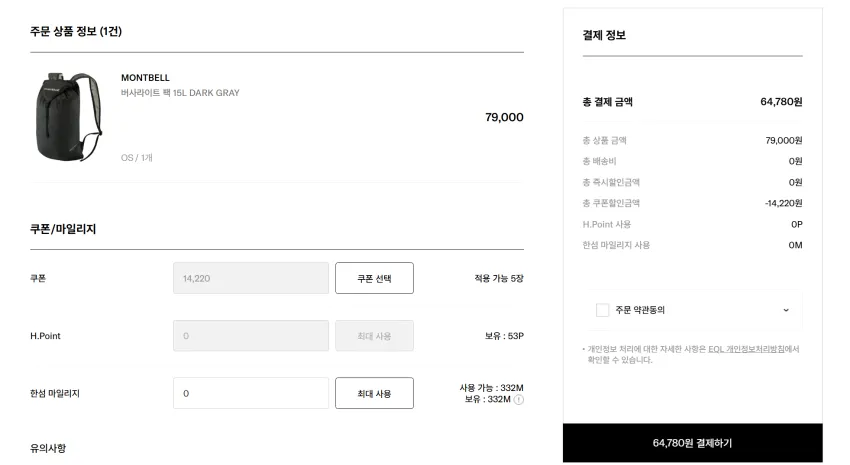 EQL / RAB 타이젠 22, 니트론 25, 몽벨 버사라이트 팩