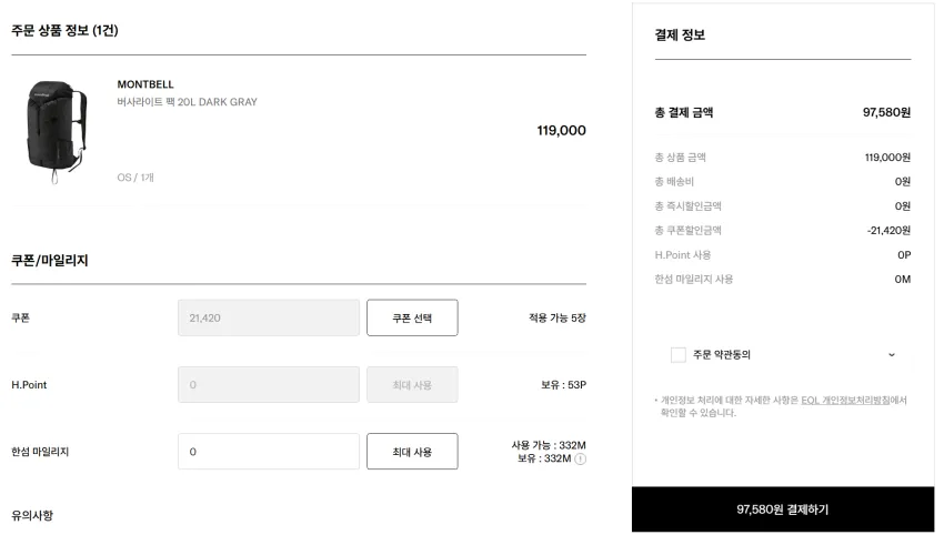 EQL / RAB 타이젠 22, 니트론 25, 몽벨 버사라이트 팩