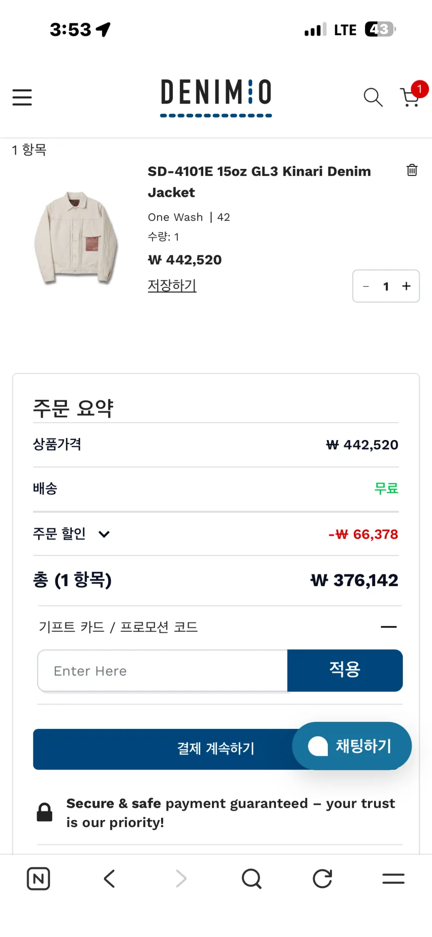 스튜디오 다치산 15oz GL3 키나리 데님자켓 발매
