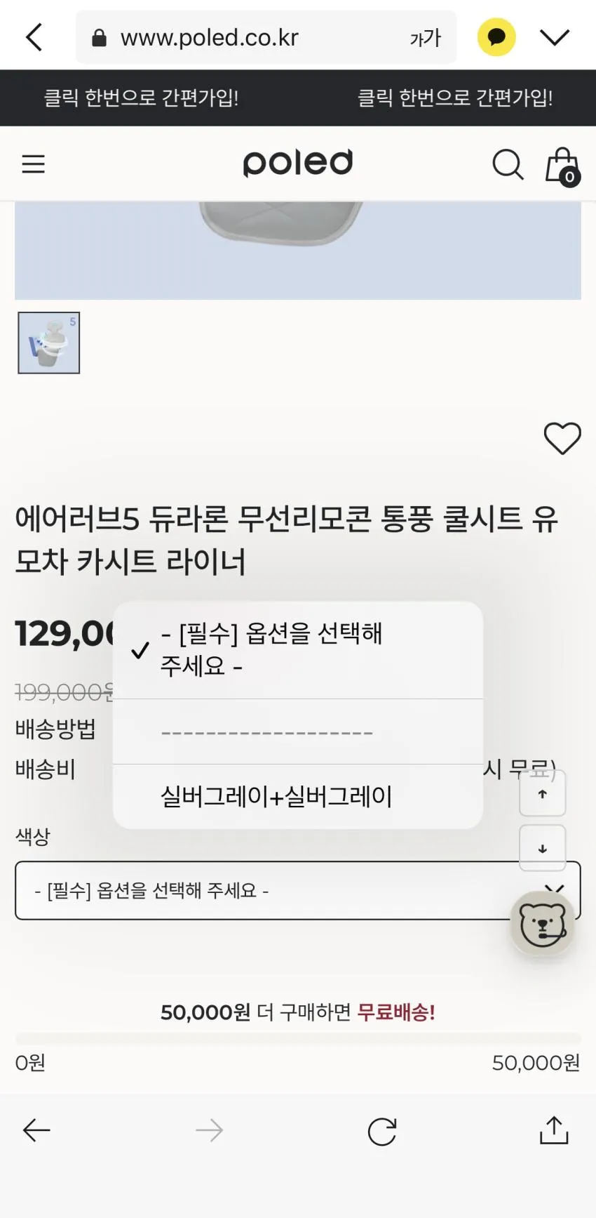 단품옵션 1+1오류 폴레드 듀라론 통풍시트