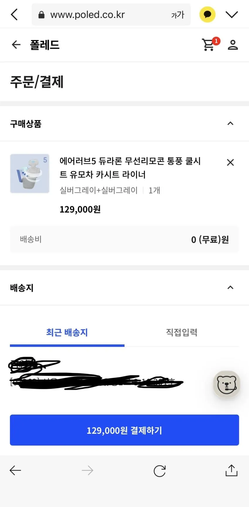 단품옵션 1+1오류 폴레드 듀라론 통풍시트