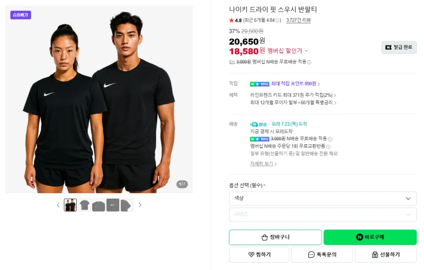 나이키 티셔츠, 모자, 슬라이드 가격 좋네요