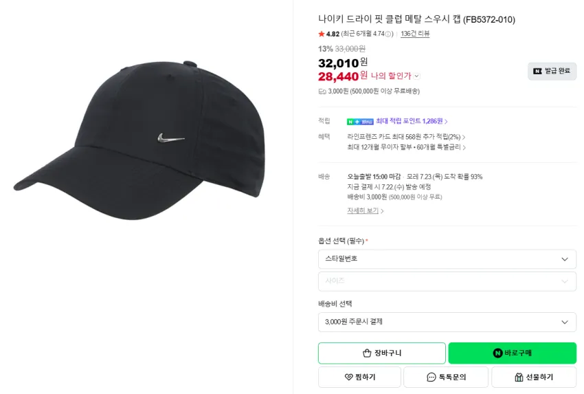 나이키 티셔츠, 모자, 슬라이드 가격 좋네요