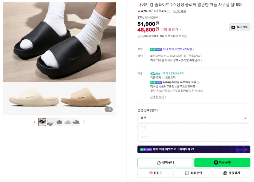 나이키 티셔츠, 모자, 슬라이드 가격 좋네요