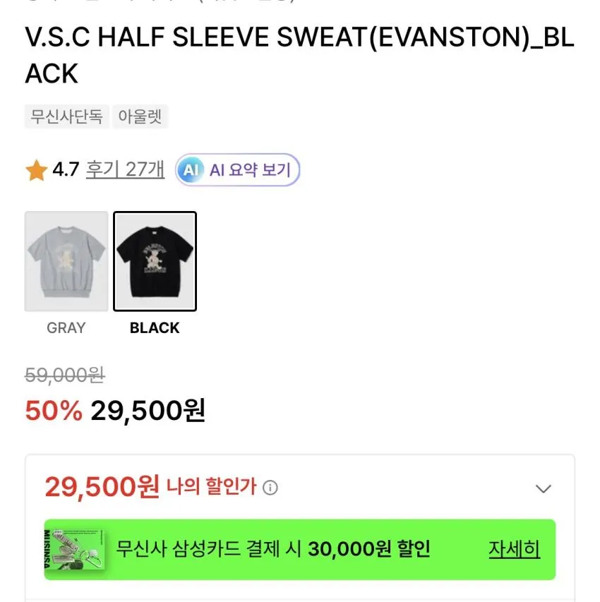 아웃스탠딩 아울렛 50% 세일
