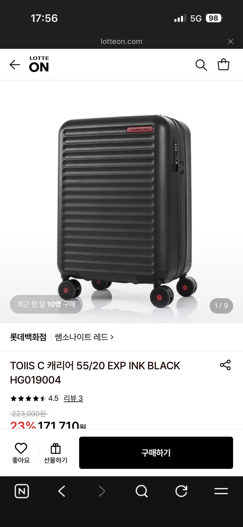 쌤쏘나이트레드 TOIIS C캐리어 20인치