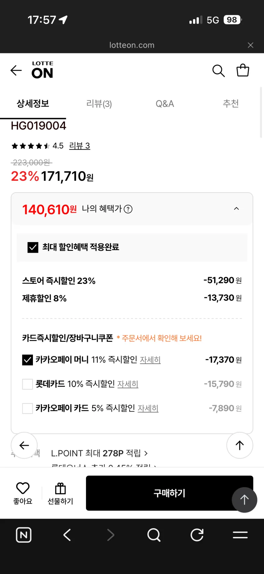 쌤쏘나이트레드 TOIIS C캐리어 20인치