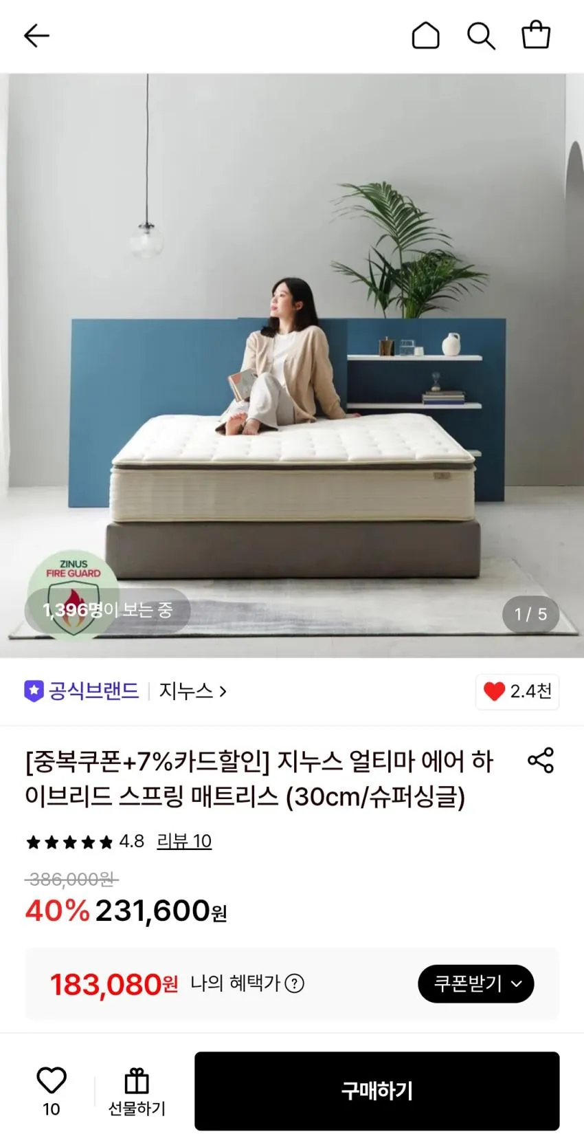 지누스 얼티마 에어 하이브리드 30cm SS 매트리스 세일