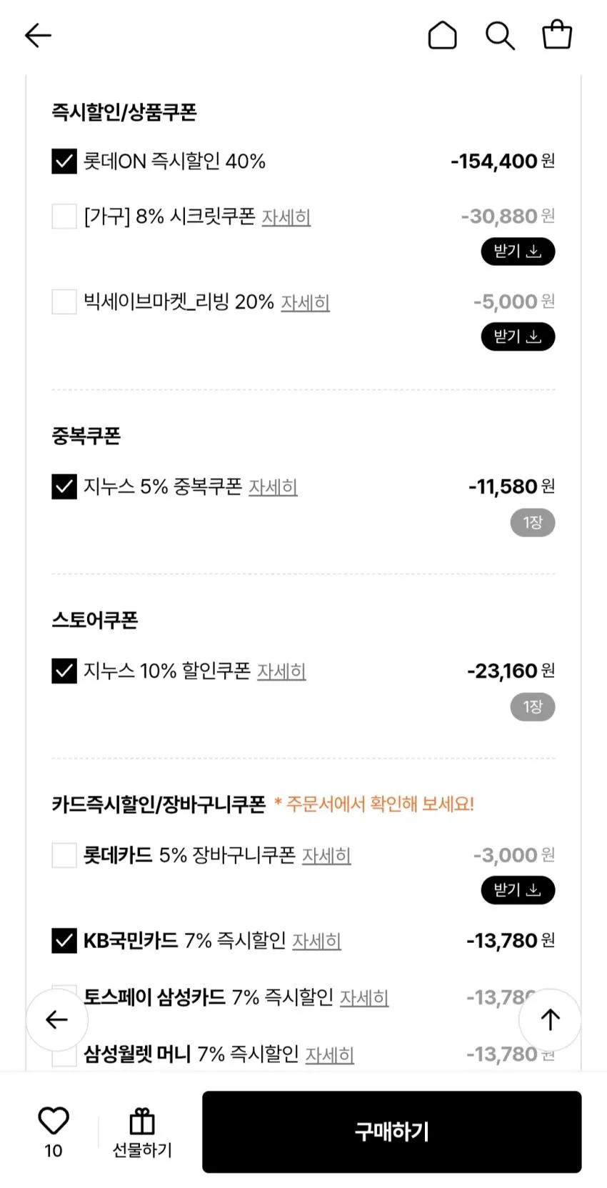 지누스 얼티마 에어 하이브리드 30cm SS 매트리스 세일