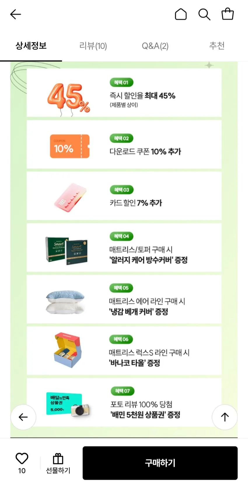 지누스 얼티마 에어 하이브리드 30cm SS 매트리스 세일