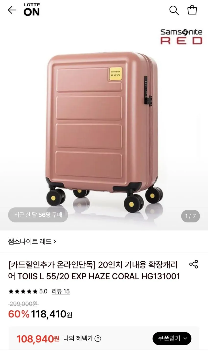 쌤소나이트 레드 TOIIS L 20인치(₩118,410) 및 25인치