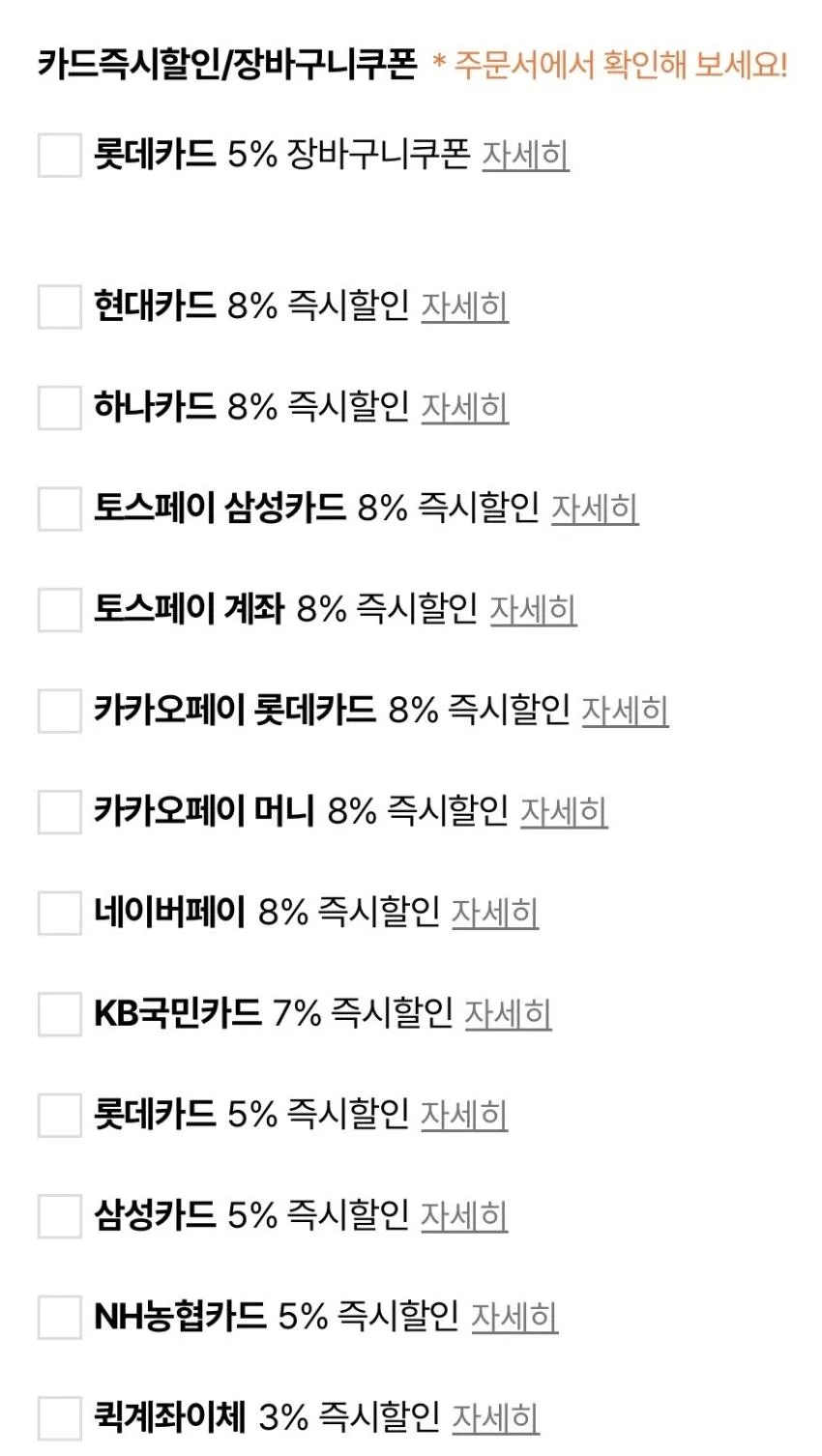 쌤소나이트 레드 TOIIS L 20인치(₩118,410) 및 25인치