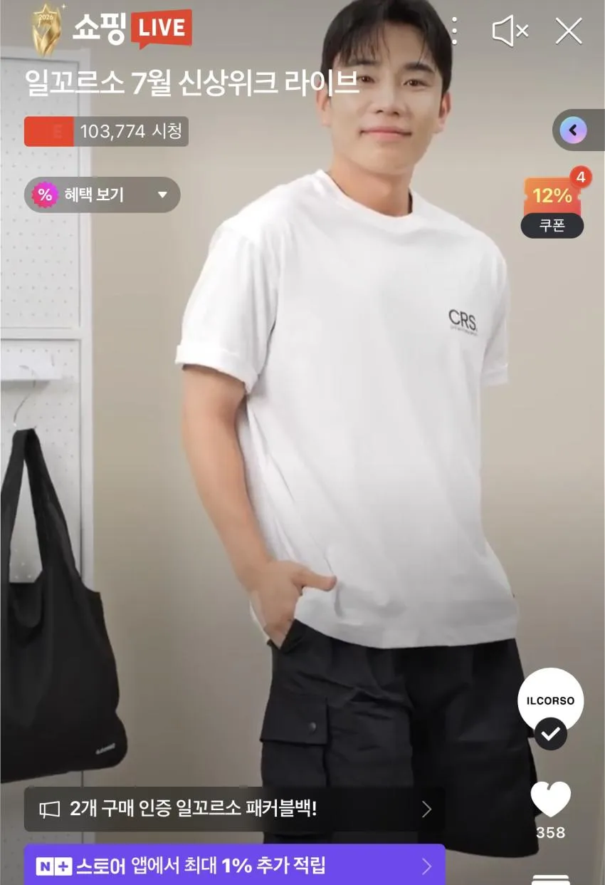 일꼬르소 CRS 「Sorona Cotton」 숏슬리브 외 라방
