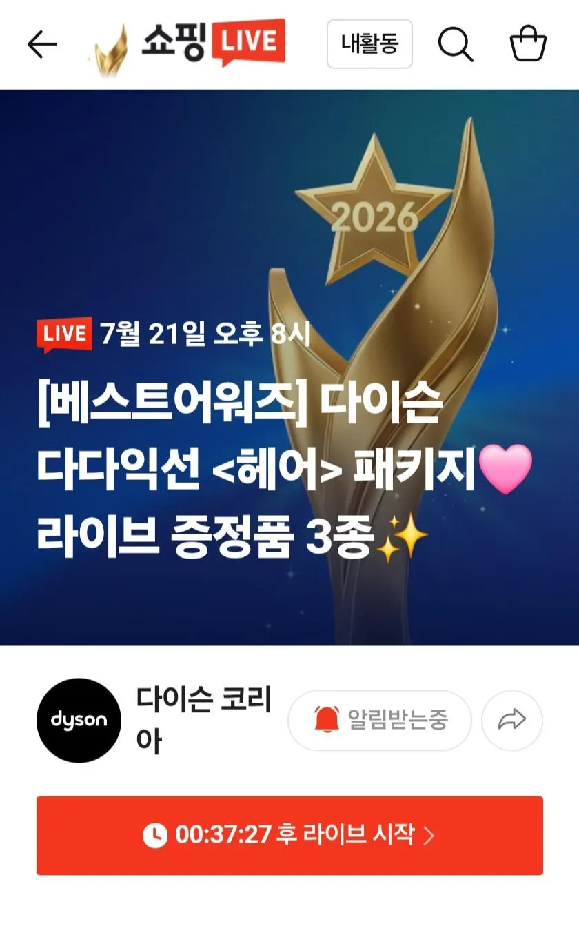 다이슨 에어랩 / 에어스트레이트