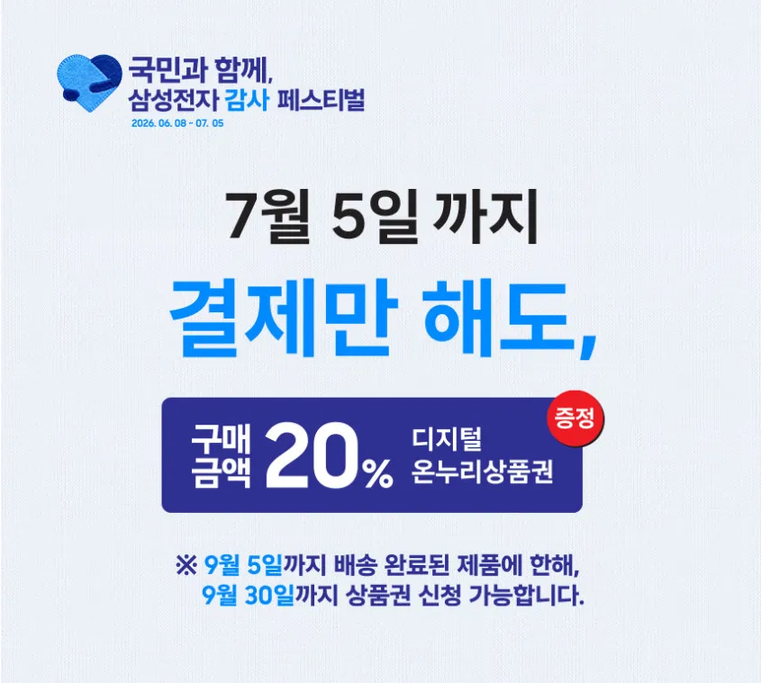 삼성 공식 갤럭시 S26 울트라 256GB 자급제