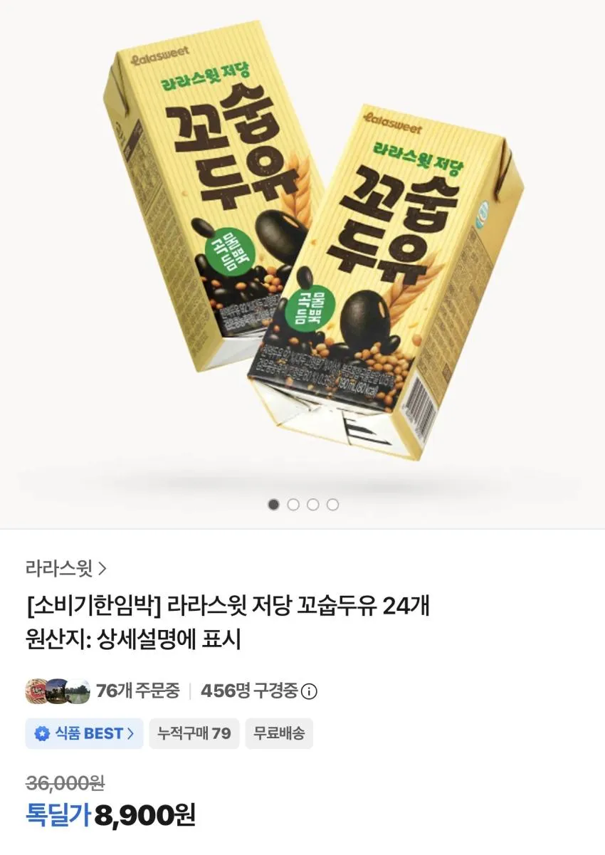 기한임박) 라라스윗 저당 꼬숩두유/아몬드스윗 190ml x 24팩