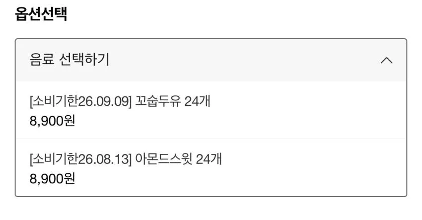 기한임박) 라라스윗 저당 꼬숩두유/아몬드스윗 190ml x 24팩