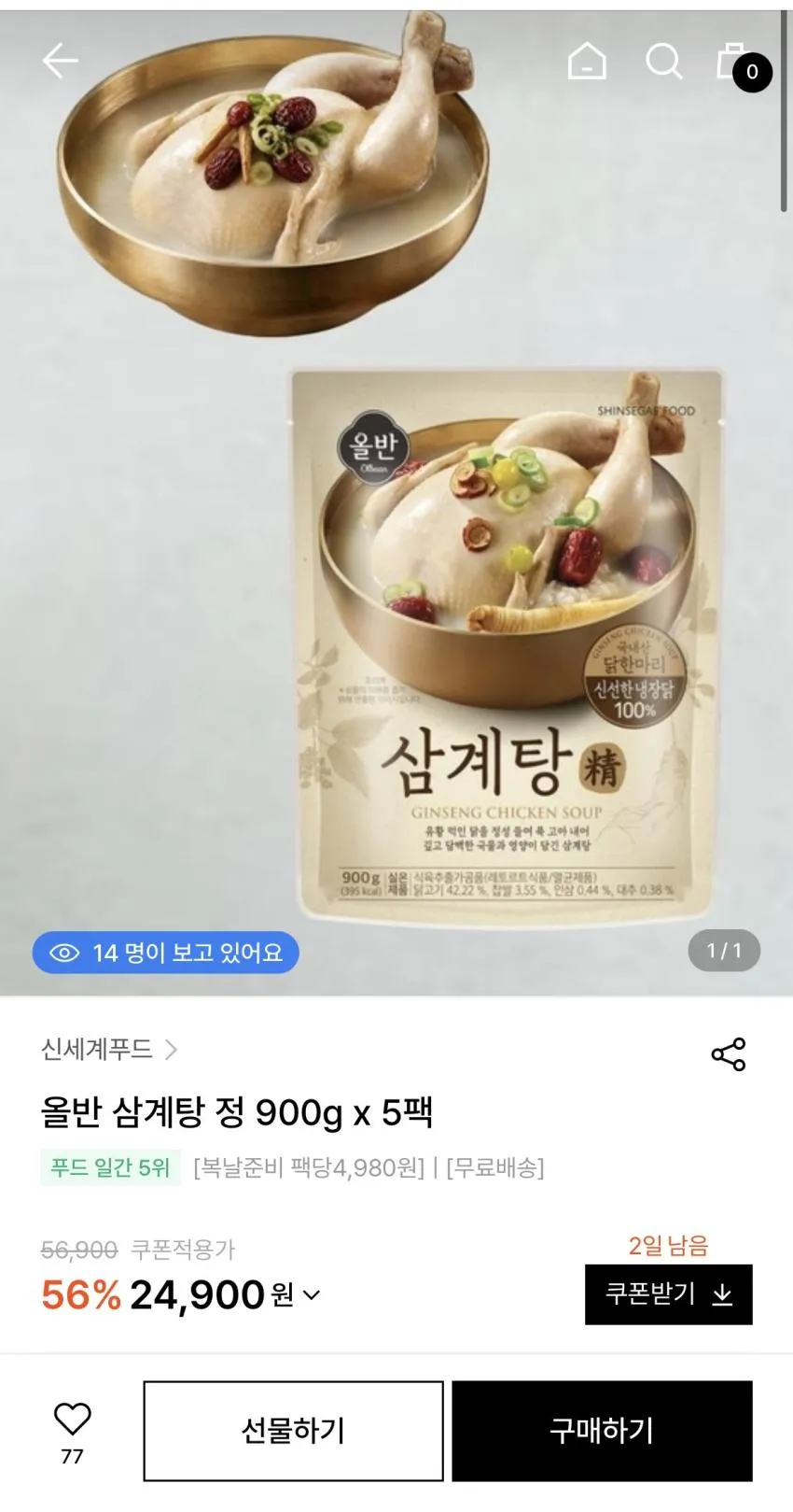 올반 삼계탕 정 900g x 5팩
