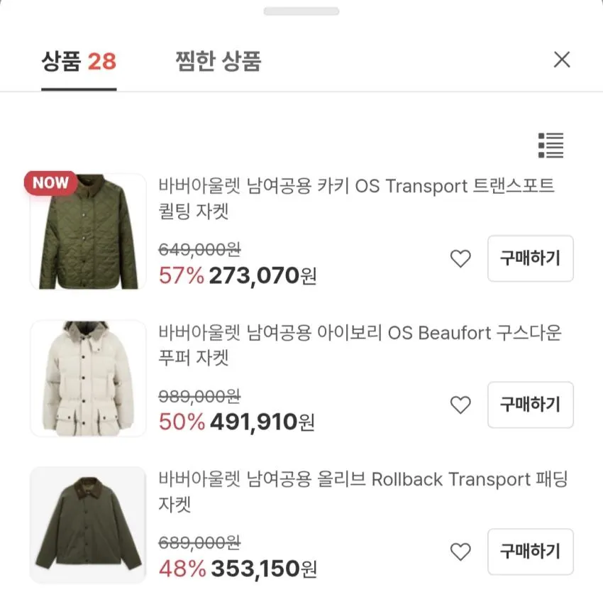 바버아울렛 패딩/퀼팅자켓 ~77퍼