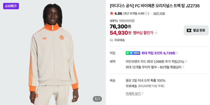 아디다스 축구 용품 할인 모음
