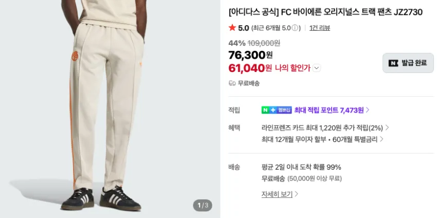 아디다스 축구 용품 할인 모음
