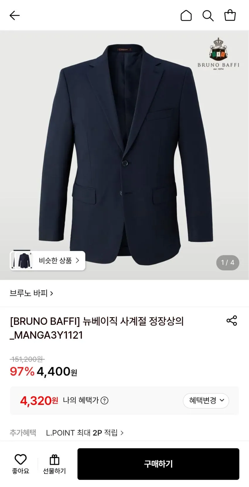 브루노바피 정장 자켓