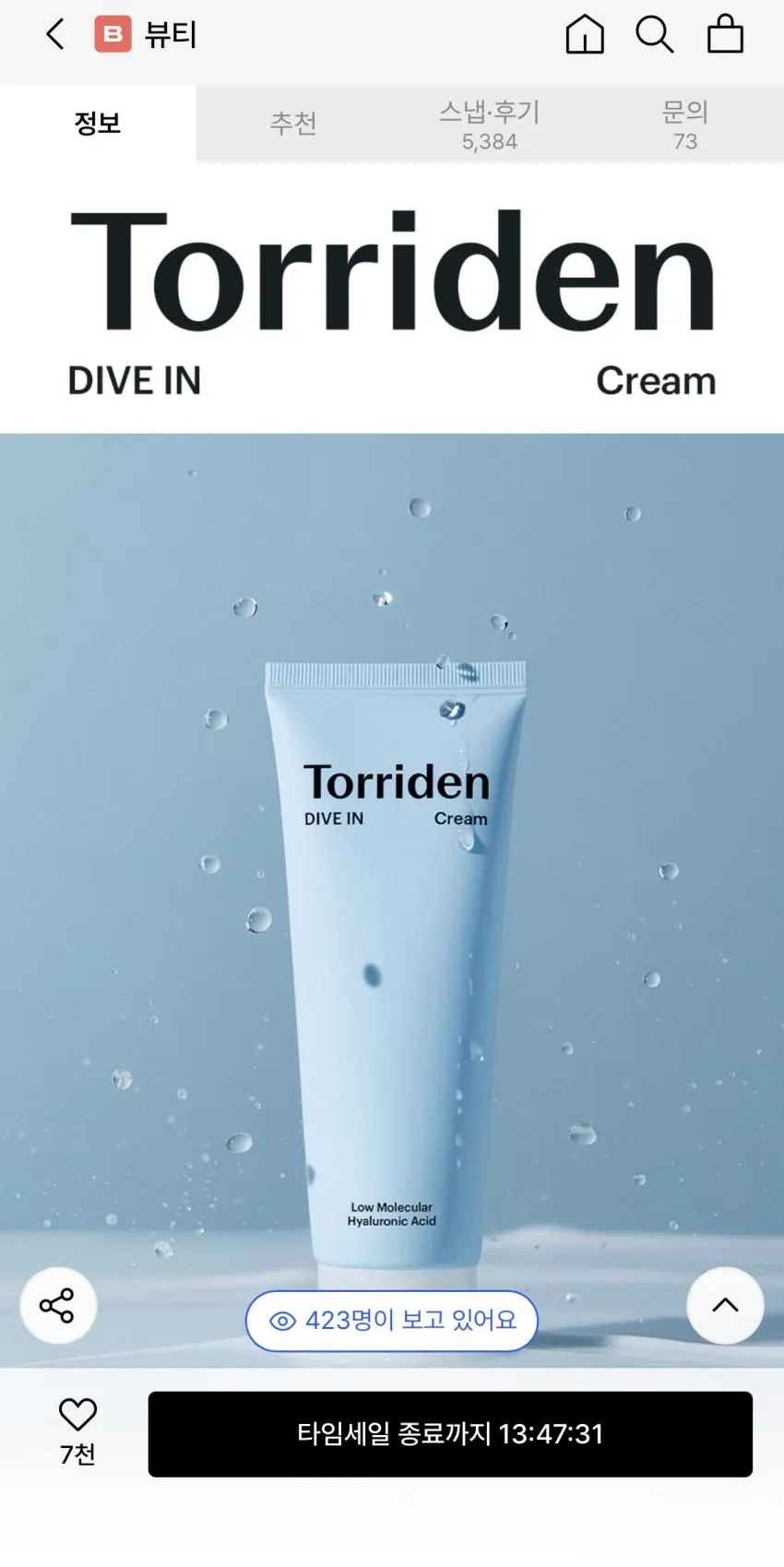 토리든 다이브인 저분자 히알루론산 크림 80mlx2개+20ml 수딩 크림,