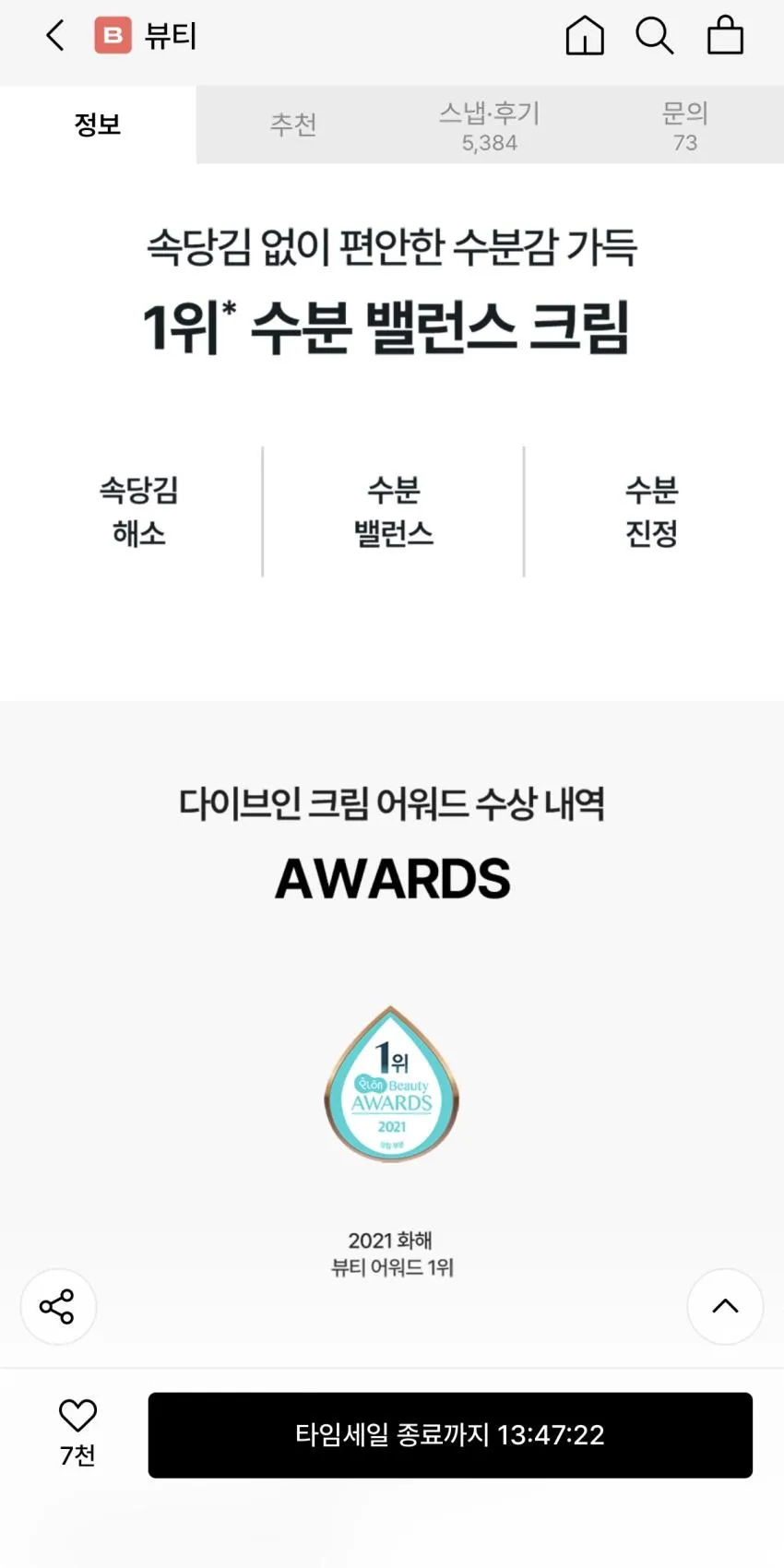 토리든 다이브인 저분자 히알루론산 크림 80mlx2개+20ml 수딩 크림,