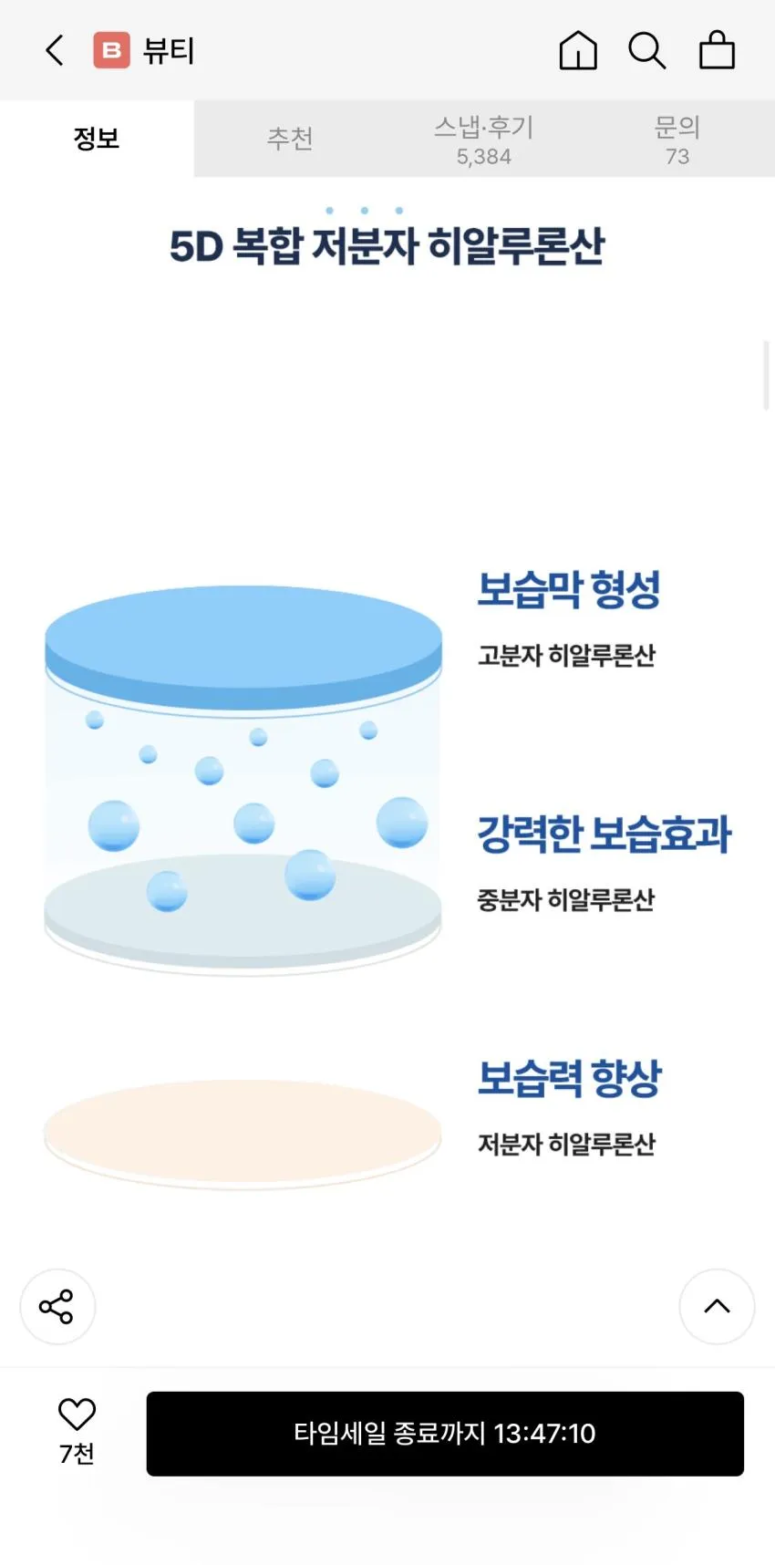 토리든 다이브인 저분자 히알루론산 크림 80mlx2개+20ml 수딩 크림,