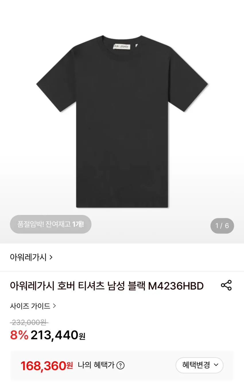 아워레가시 호버 반팔 19발 등등