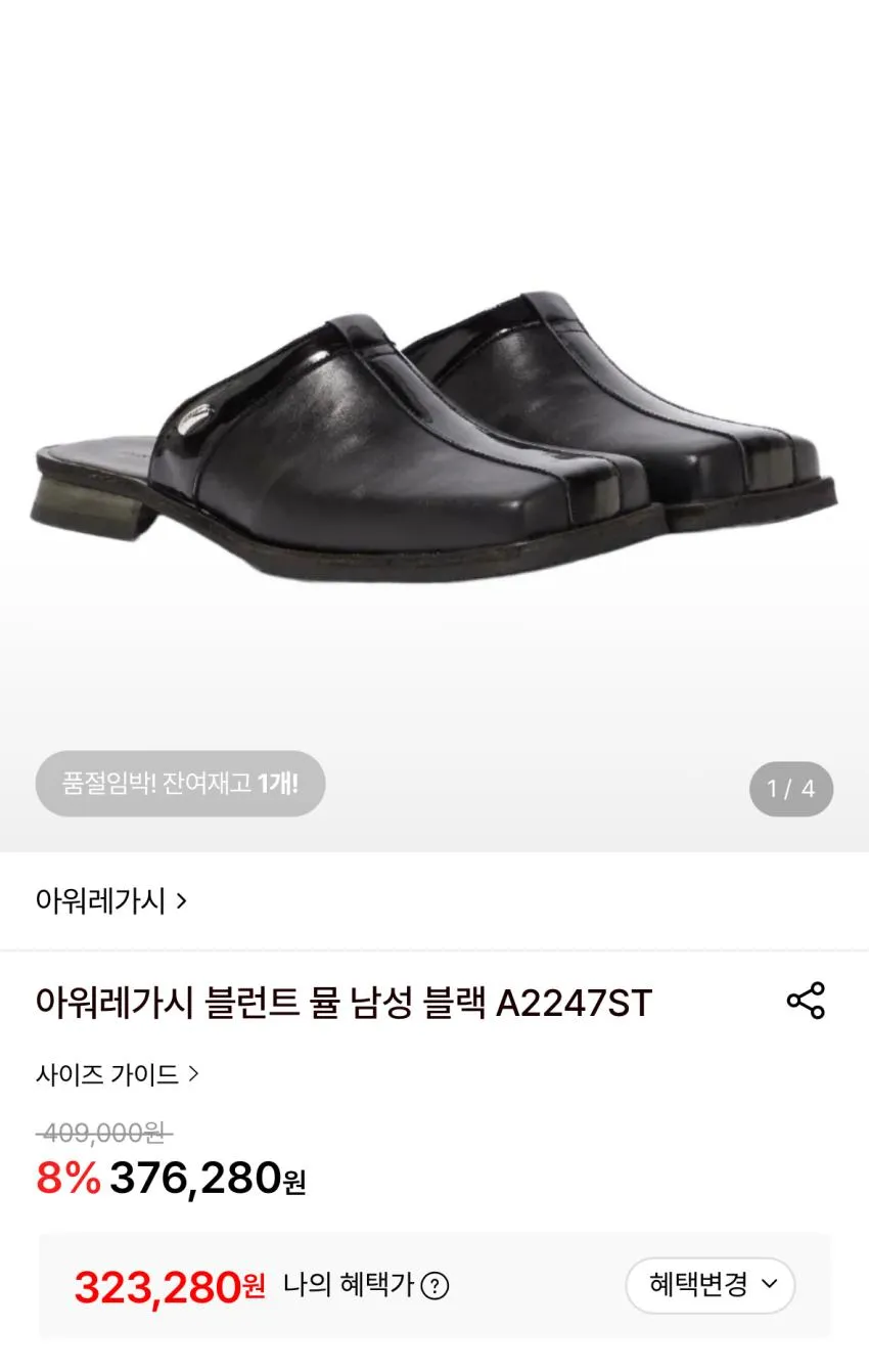 아워레가시 호버 반팔 19발 등등
