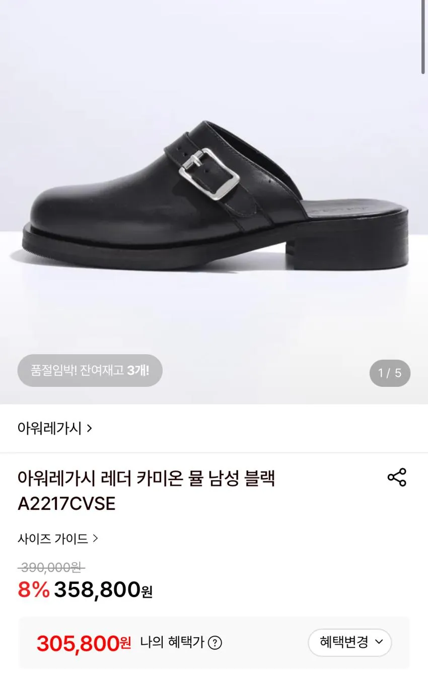 아워레가시 호버 반팔 19발 등등
